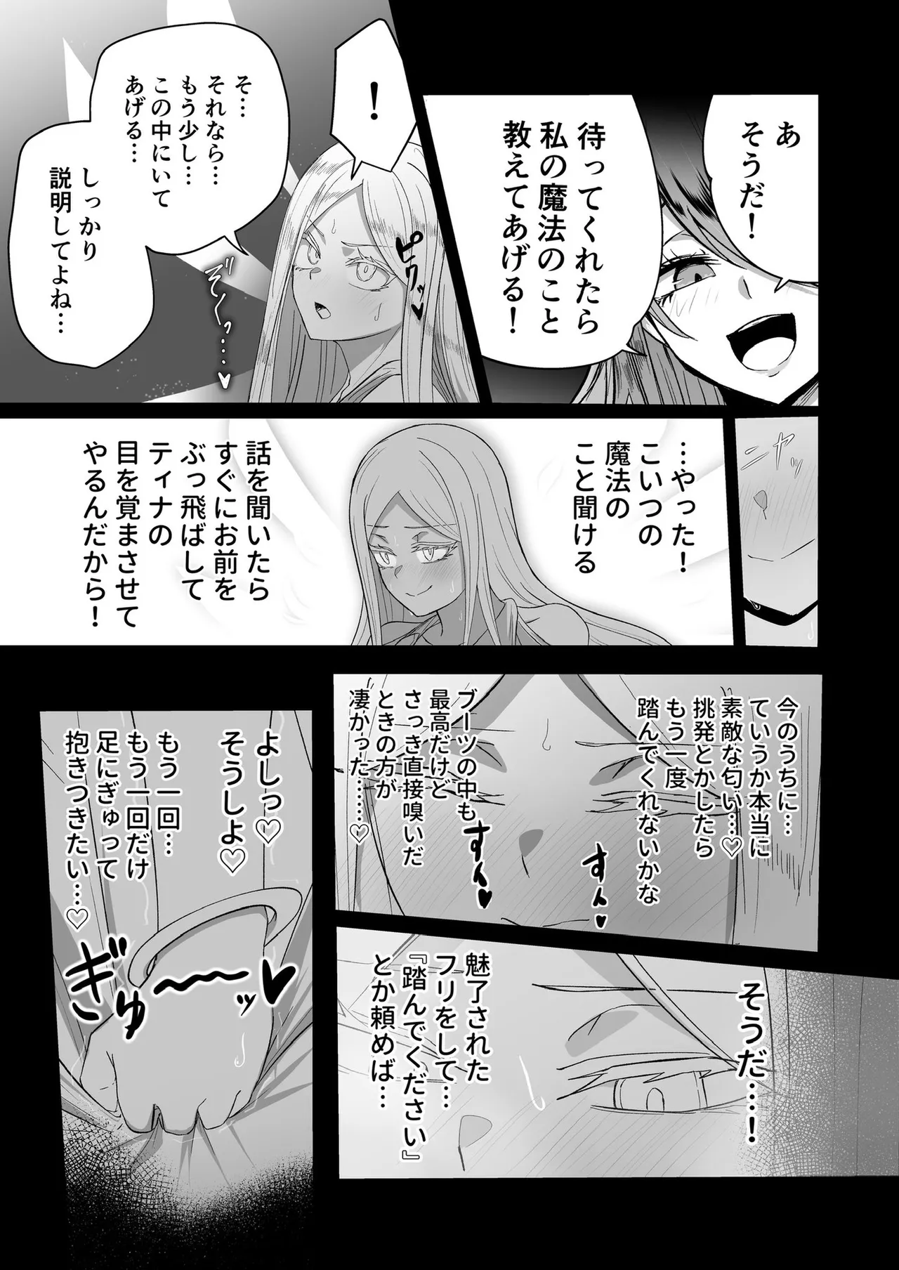 zerozero Twitter new work - Page 38
