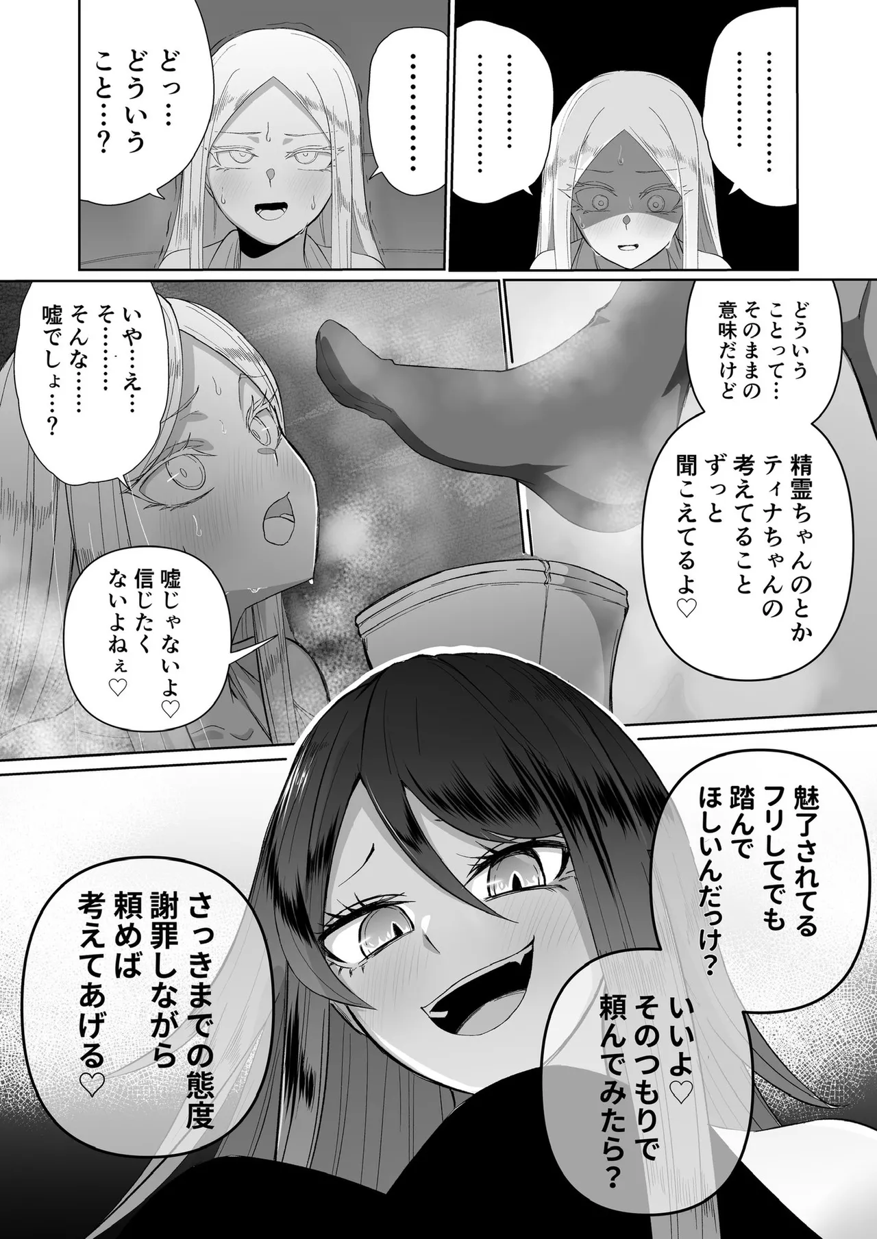 zerozero Twitter new work - Page 40