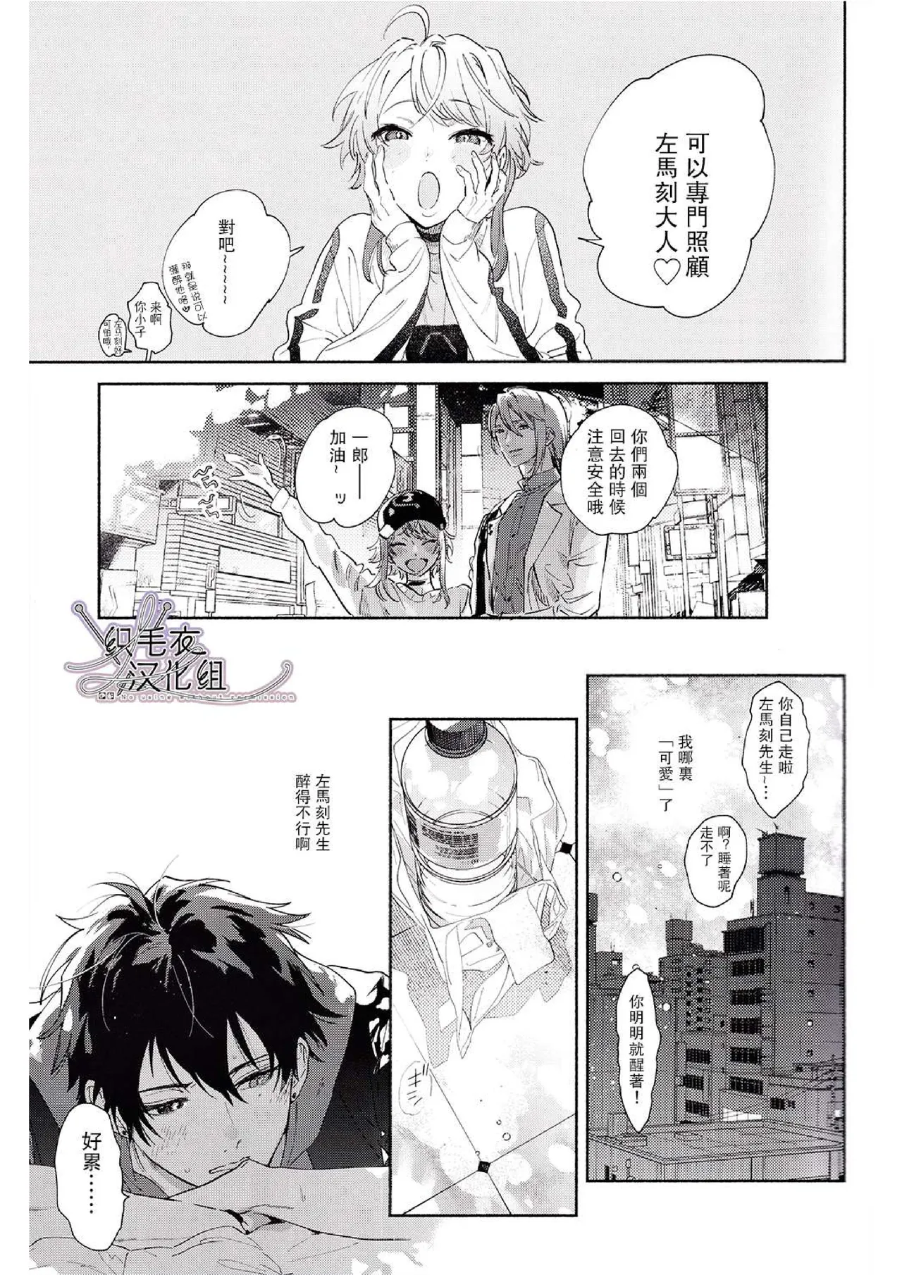 Ore no Kawaiihito - Page 27