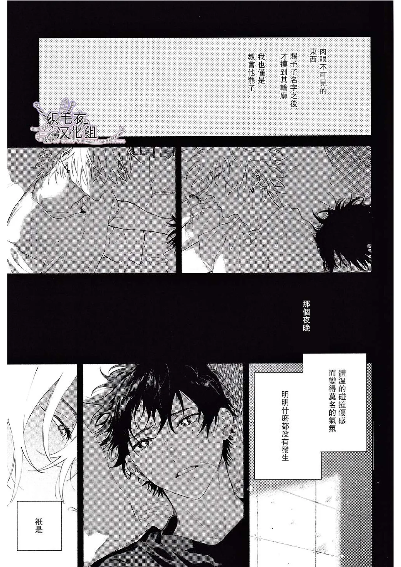 Ore no Kawaiihito - Page 35