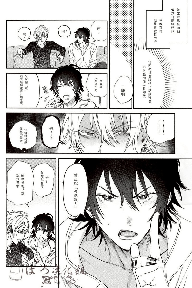 Sukitte iu Made Yurusanee!! - Page 14