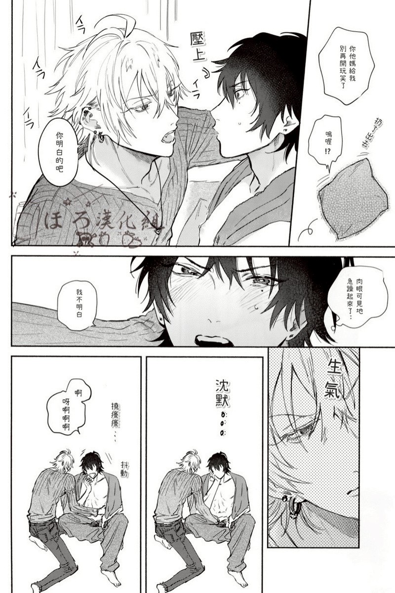 Sukitte iu Made Yurusanee!! - Page 17