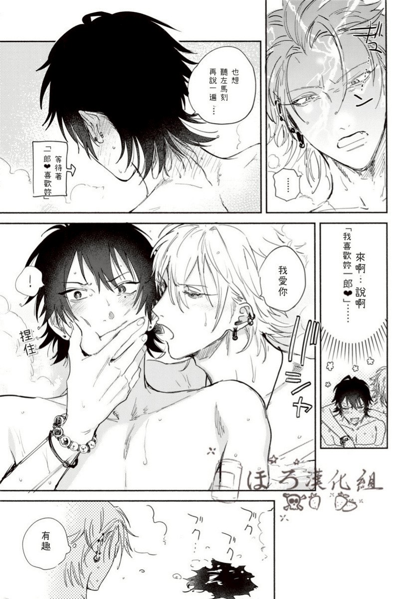 Sukitte iu Made Yurusanee!! - Page 32