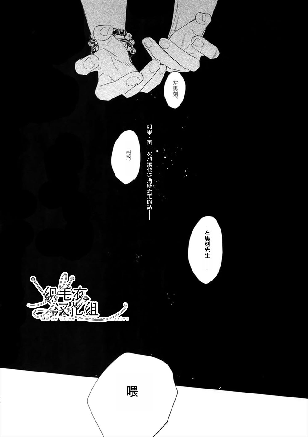 Itoshi Terukara Sobaniiruyo - Page 29