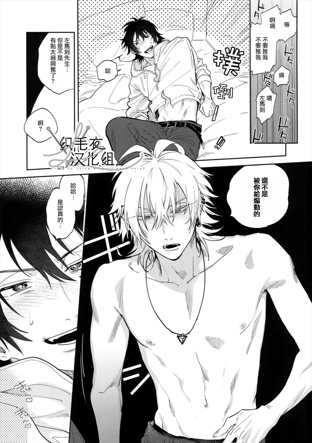 Itoshi Terukara Sobaniiruyo - Page 38