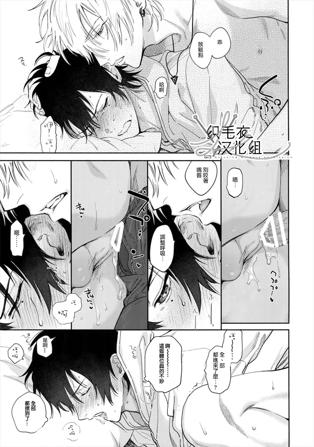 Itoshi Terukara Sobaniiruyo - Page 42