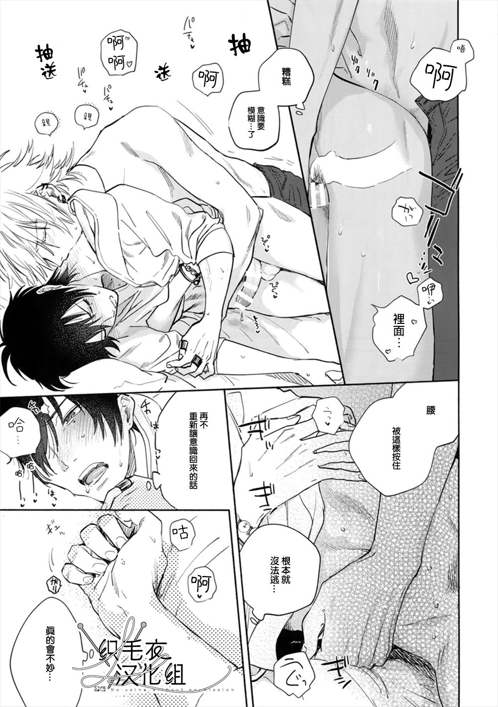 Itoshi Terukara Sobaniiruyo - Page 44