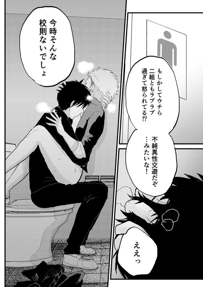 Page 10 of Kuzu no Spice