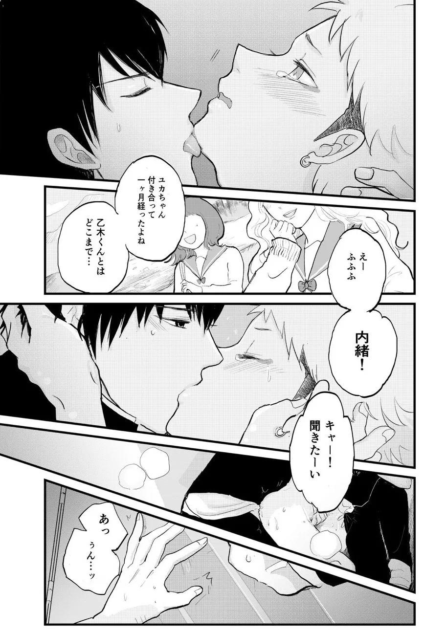 Page 11 of Kuzu no Spice