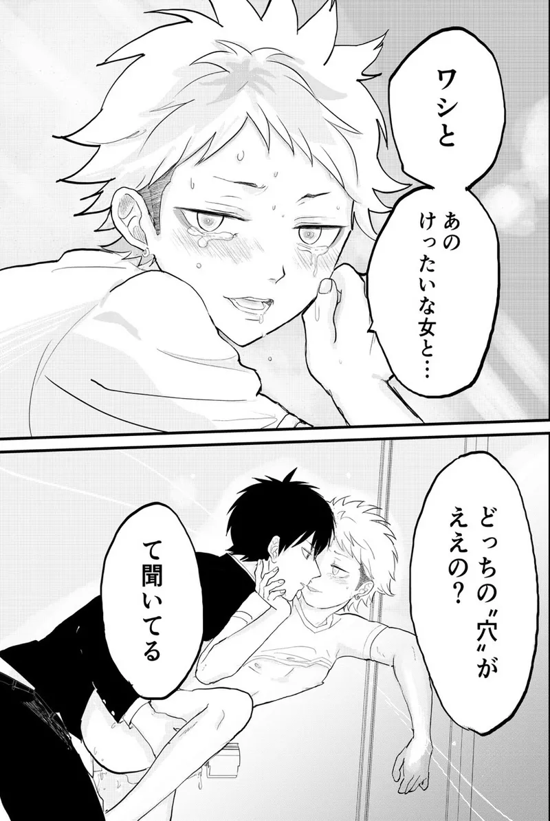 Page 13 of Kuzu no Spice