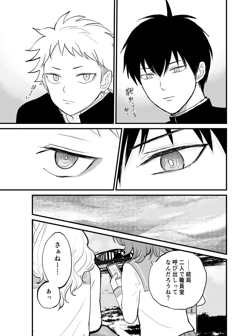 Page 9 of Kuzu no Spice