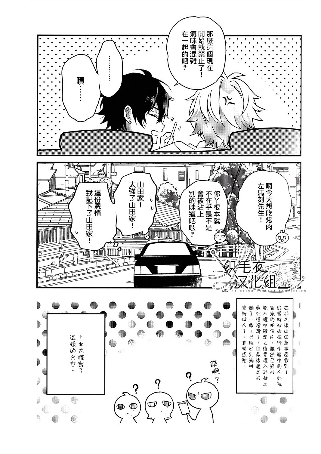 喜 Ki - Page 24