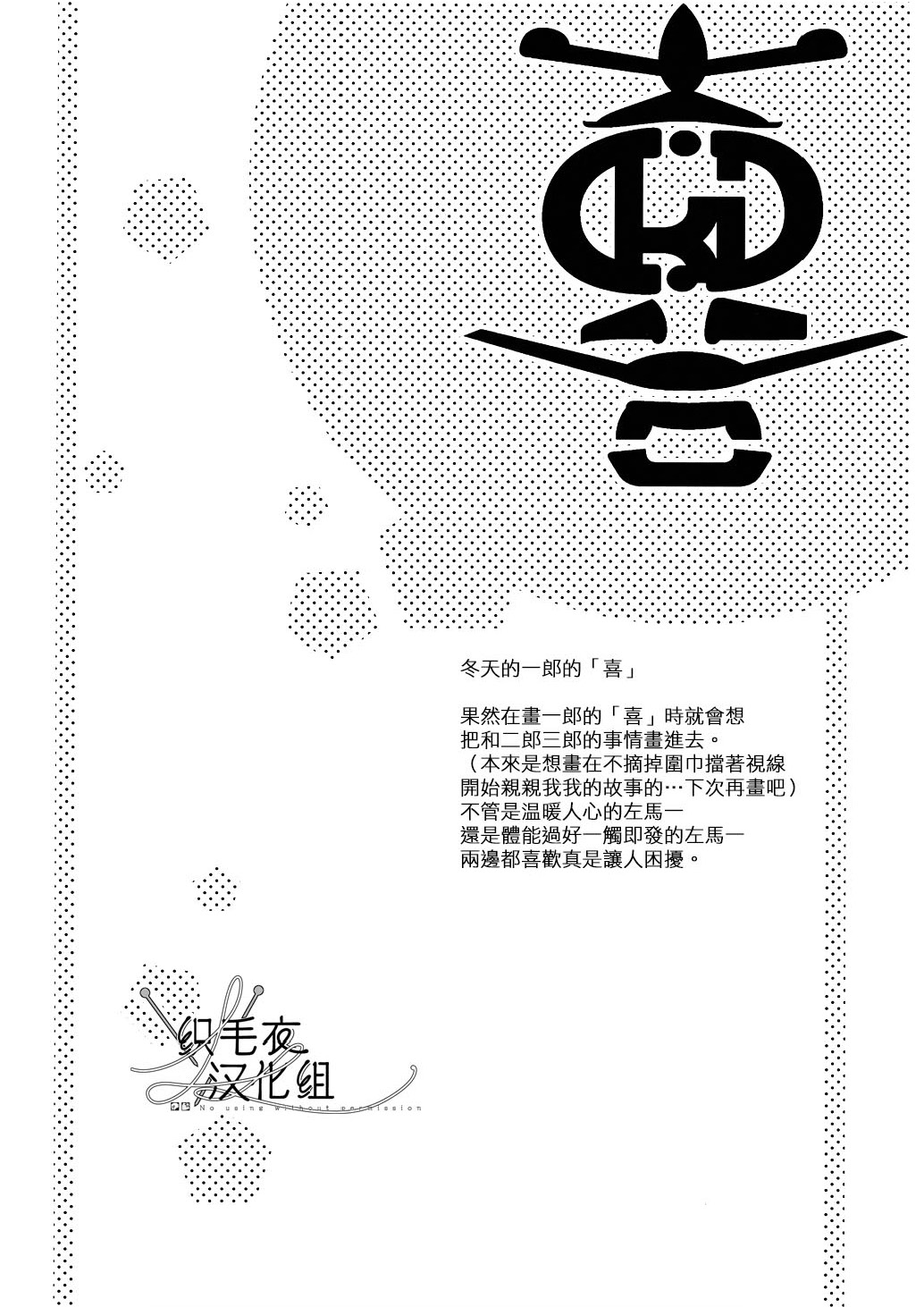 喜 Ki - Page 31