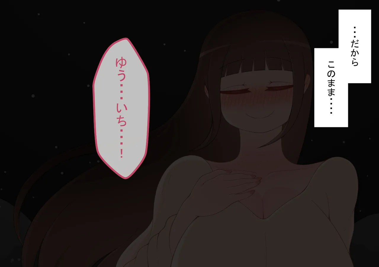"Kanojo wa Nerawareteiru" Zoku ~Sore kara~ - Page 28