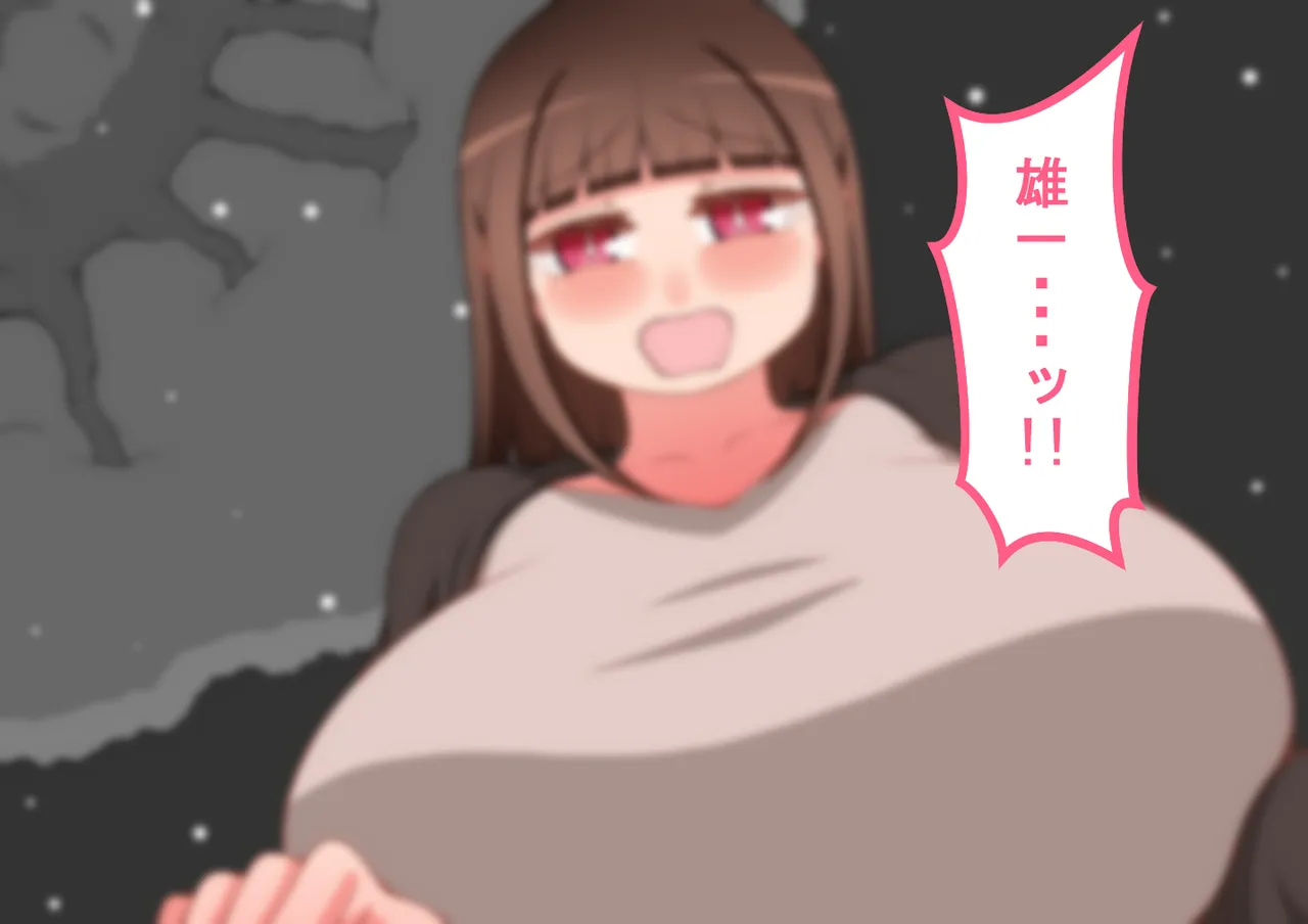 "Kanojo wa Nerawareteiru" Zoku ~Sore kara~ - Page 29