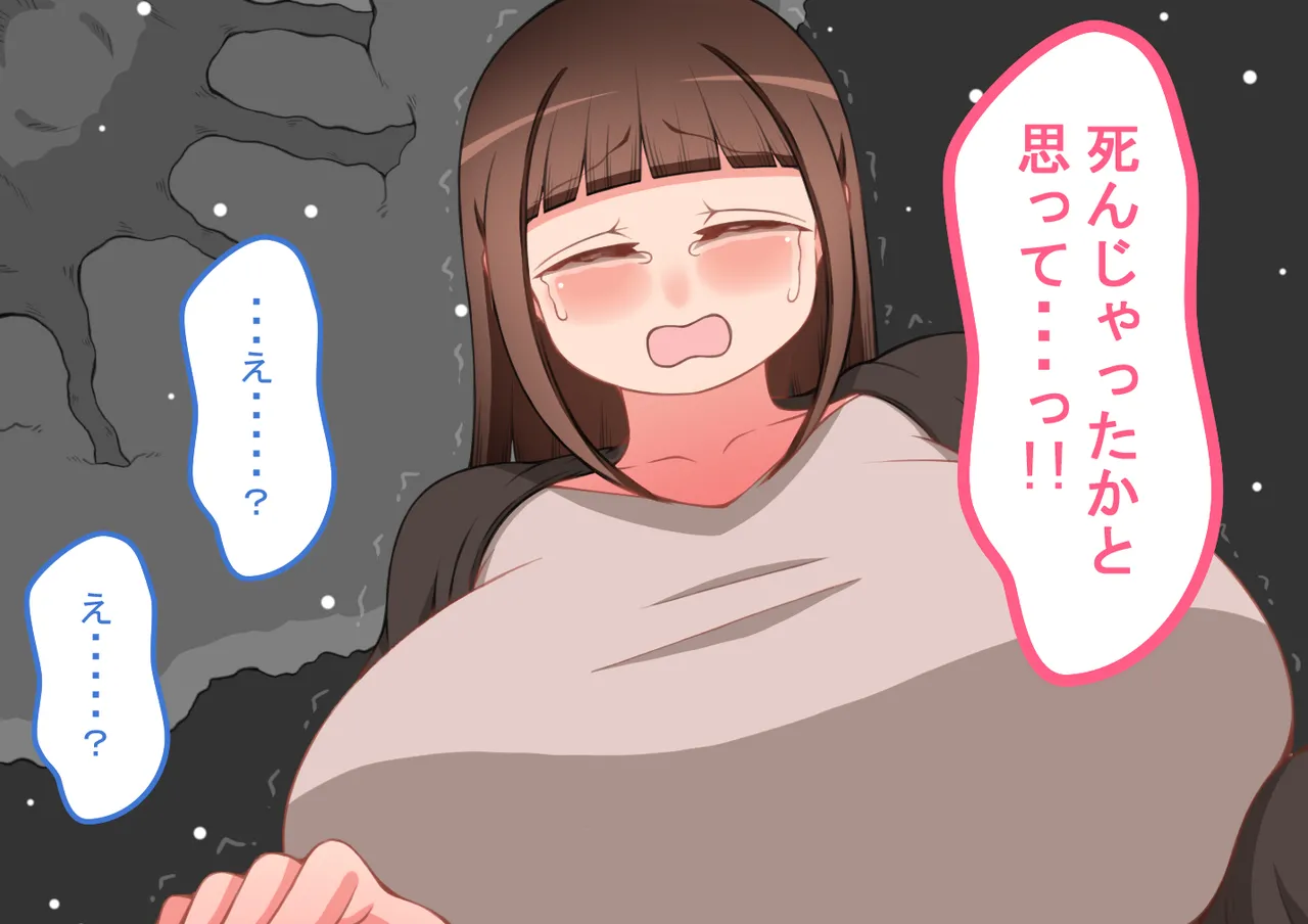"Kanojo wa Nerawareteiru" Zoku ~Sore kara~ - Page 33