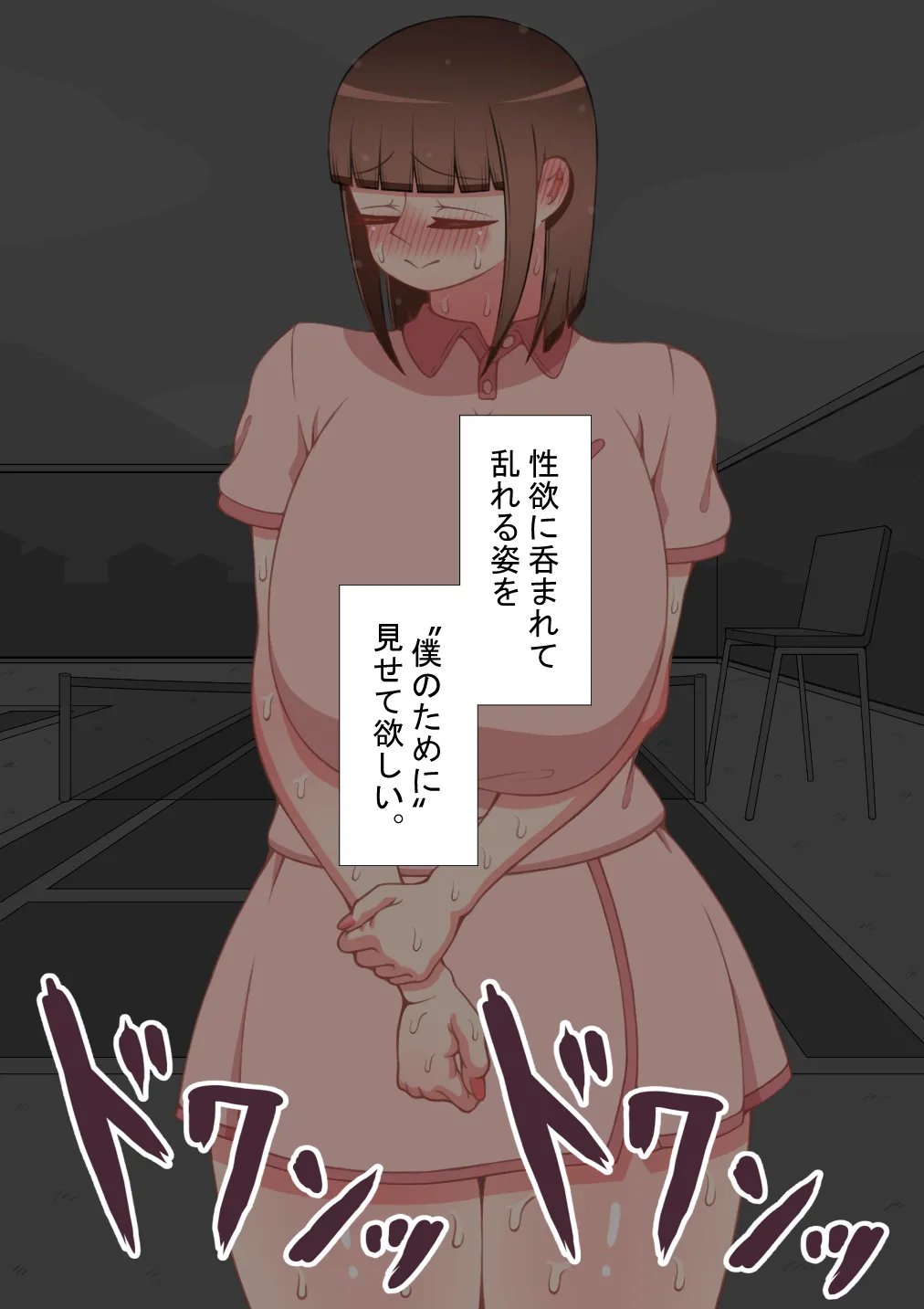 "Kanojo wa Nerawareteiru" Zoku ~Sore kara~ - Page 456