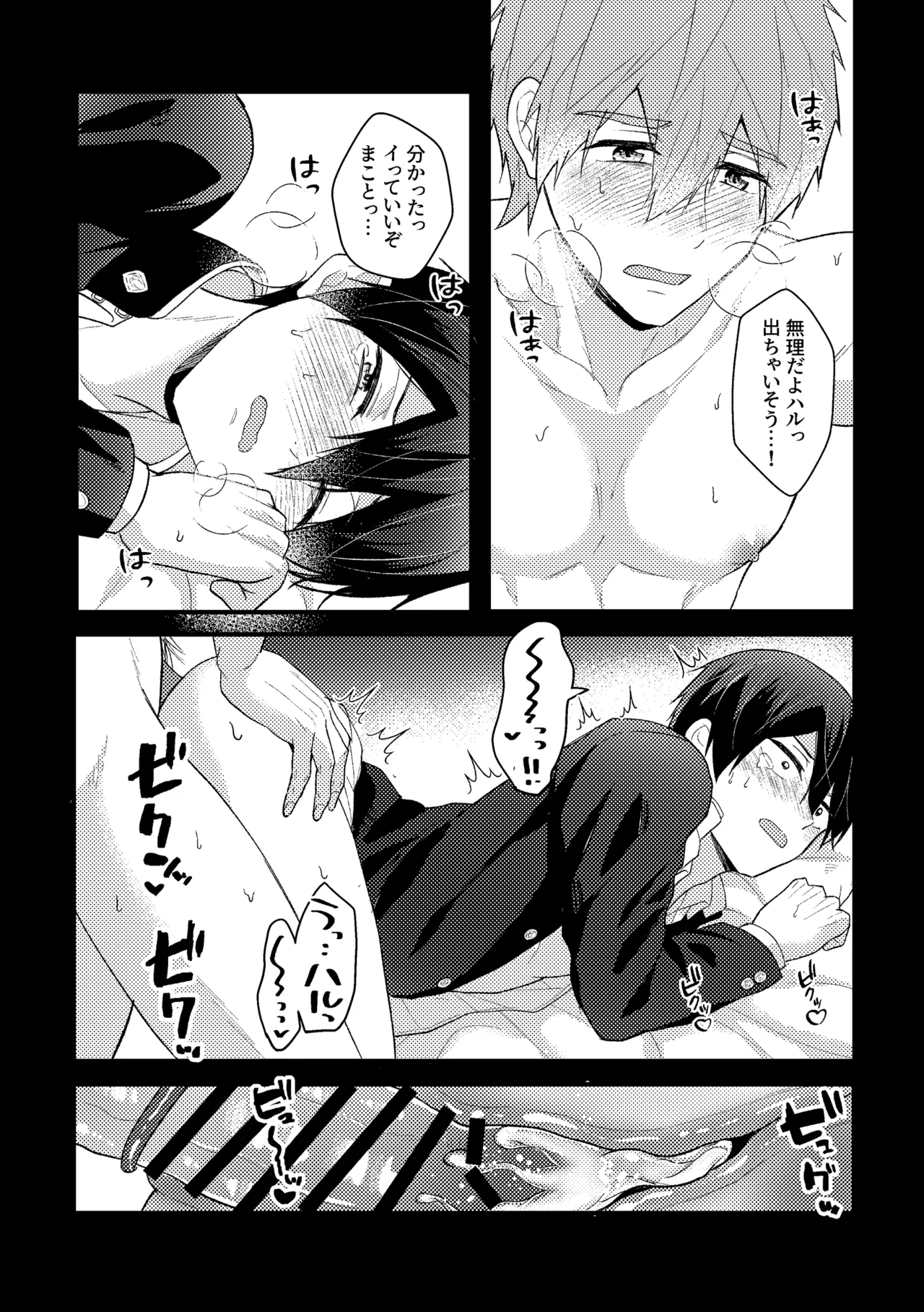 My everything - Page 30