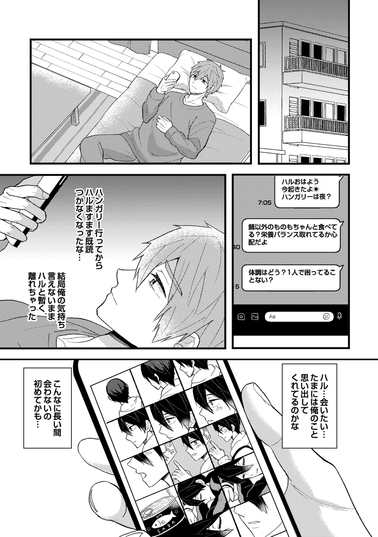 My everything - Page 36