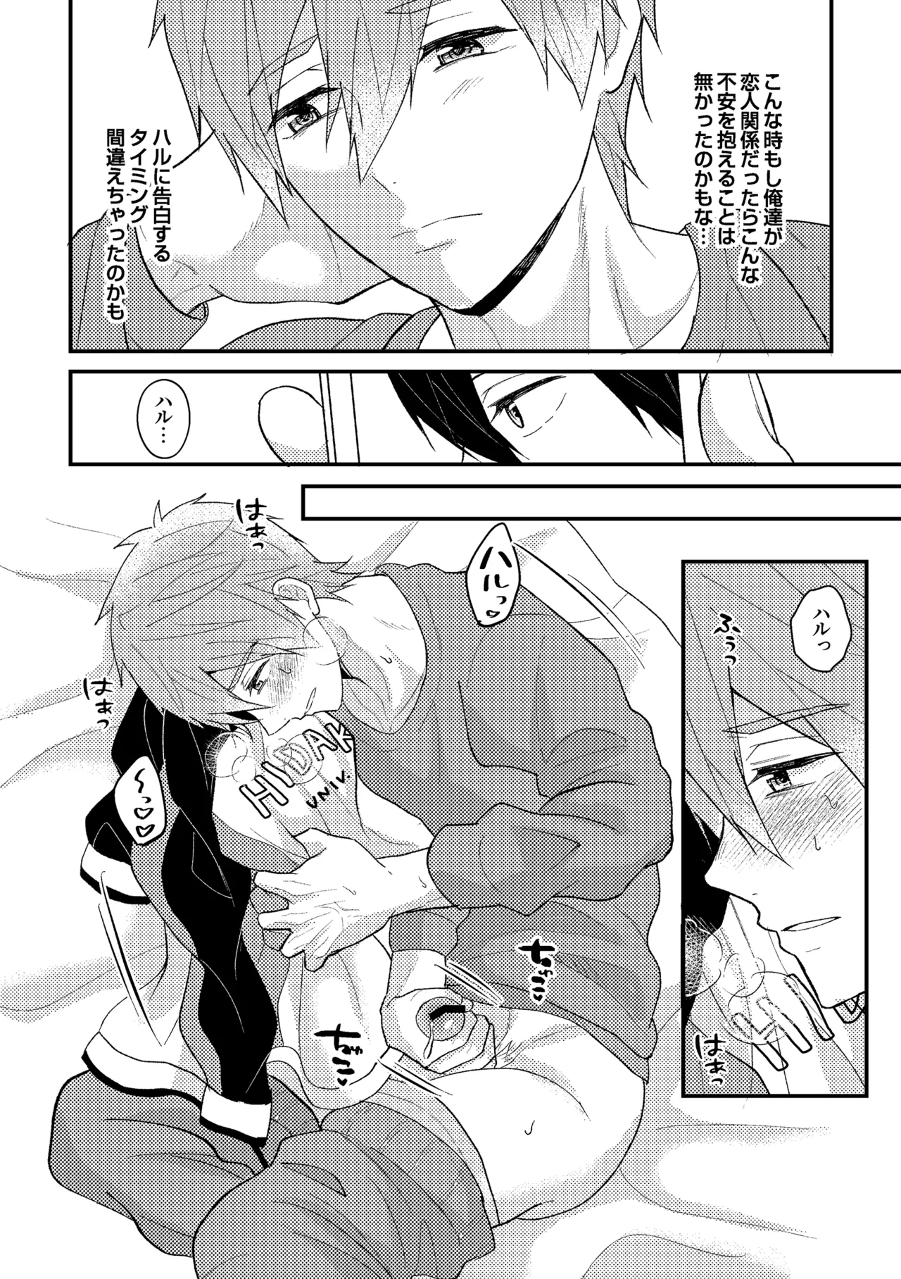 My everything - Page 37