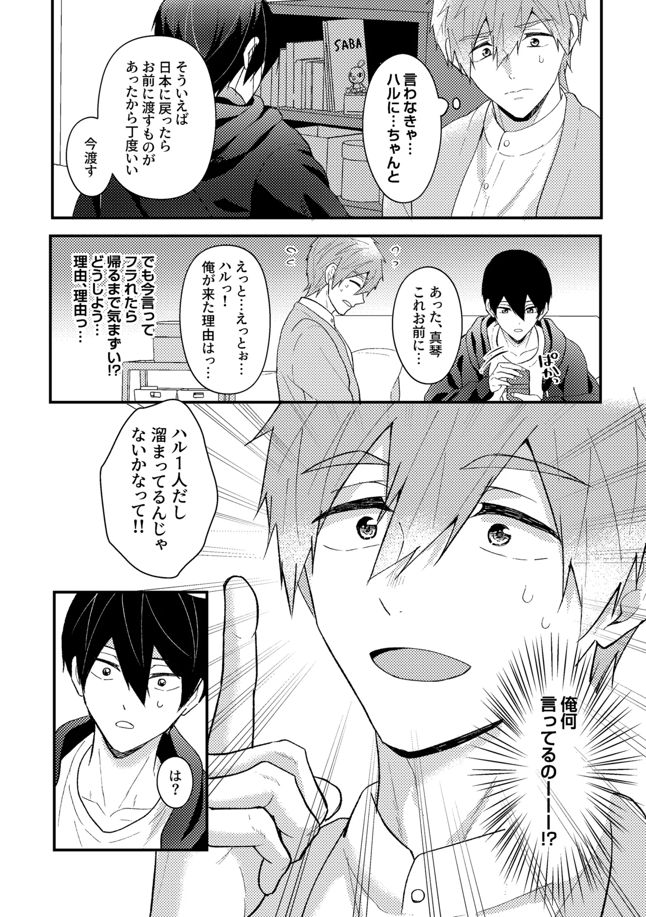 My everything - Page 45
