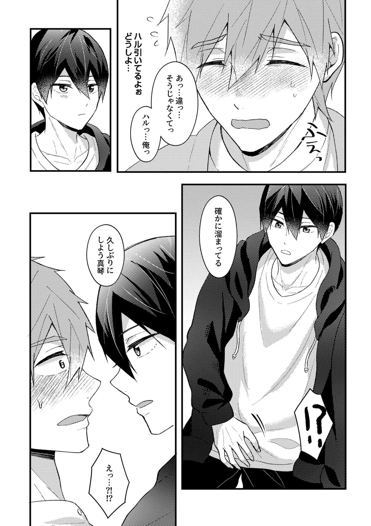 My everything - Page 46