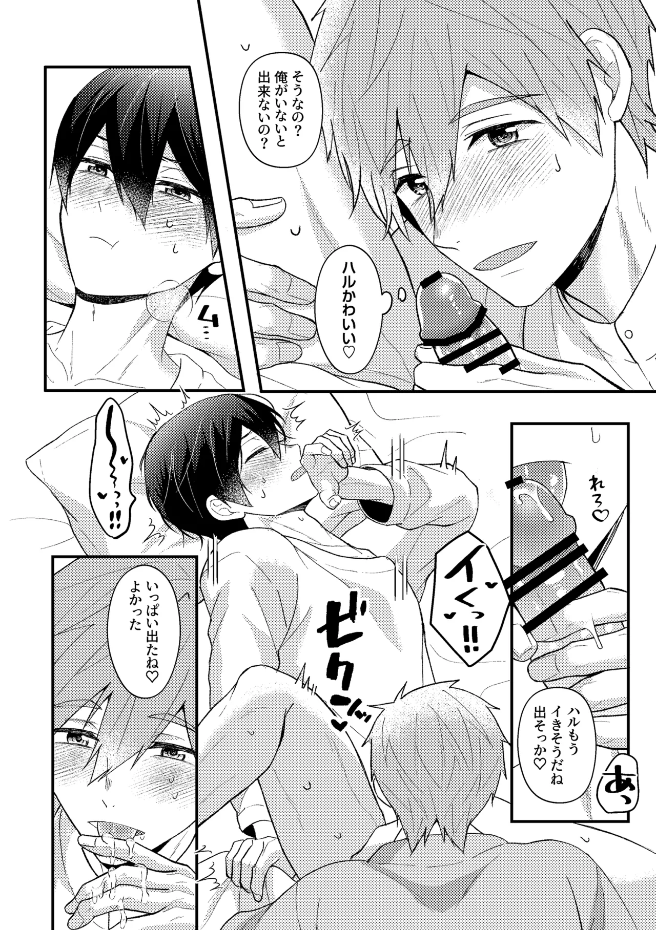 My everything - Page 49