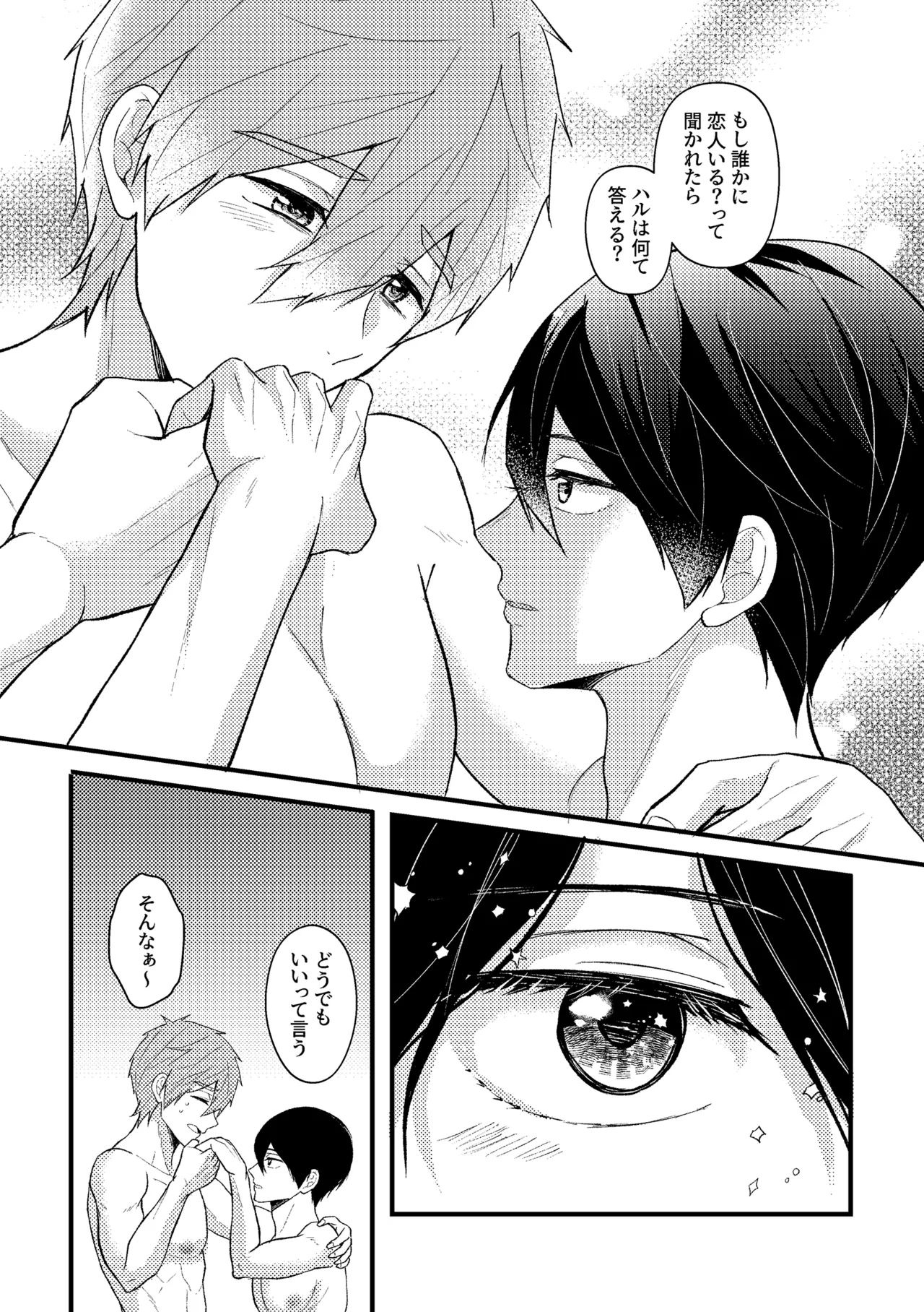 My everything - Page 64