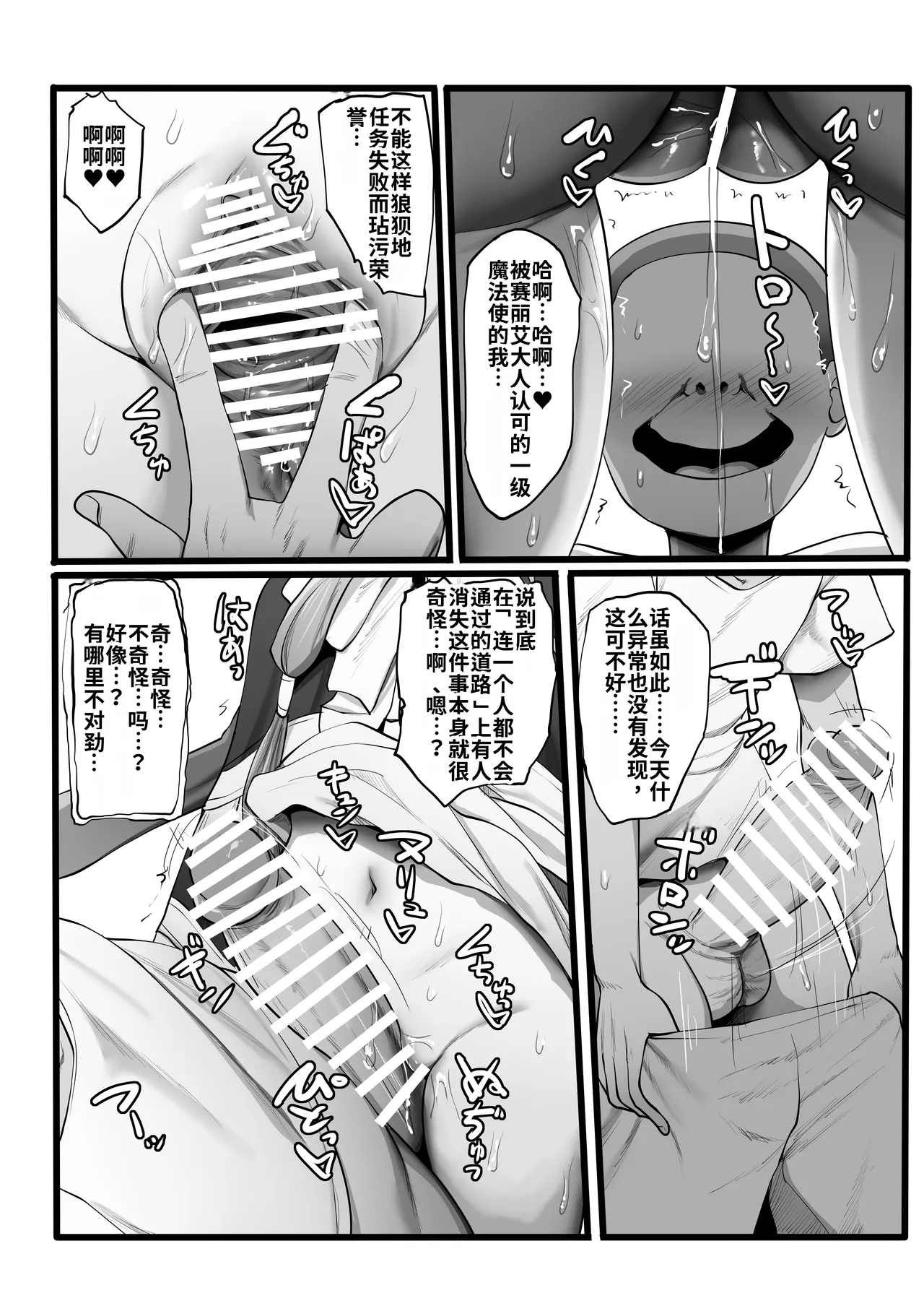 Frieren to Nandemo Chousa Quest - Page 69