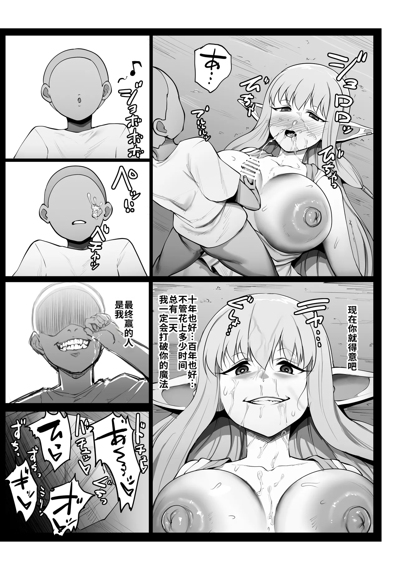 Frieren to Nandemo Chousa Quest - Page 88