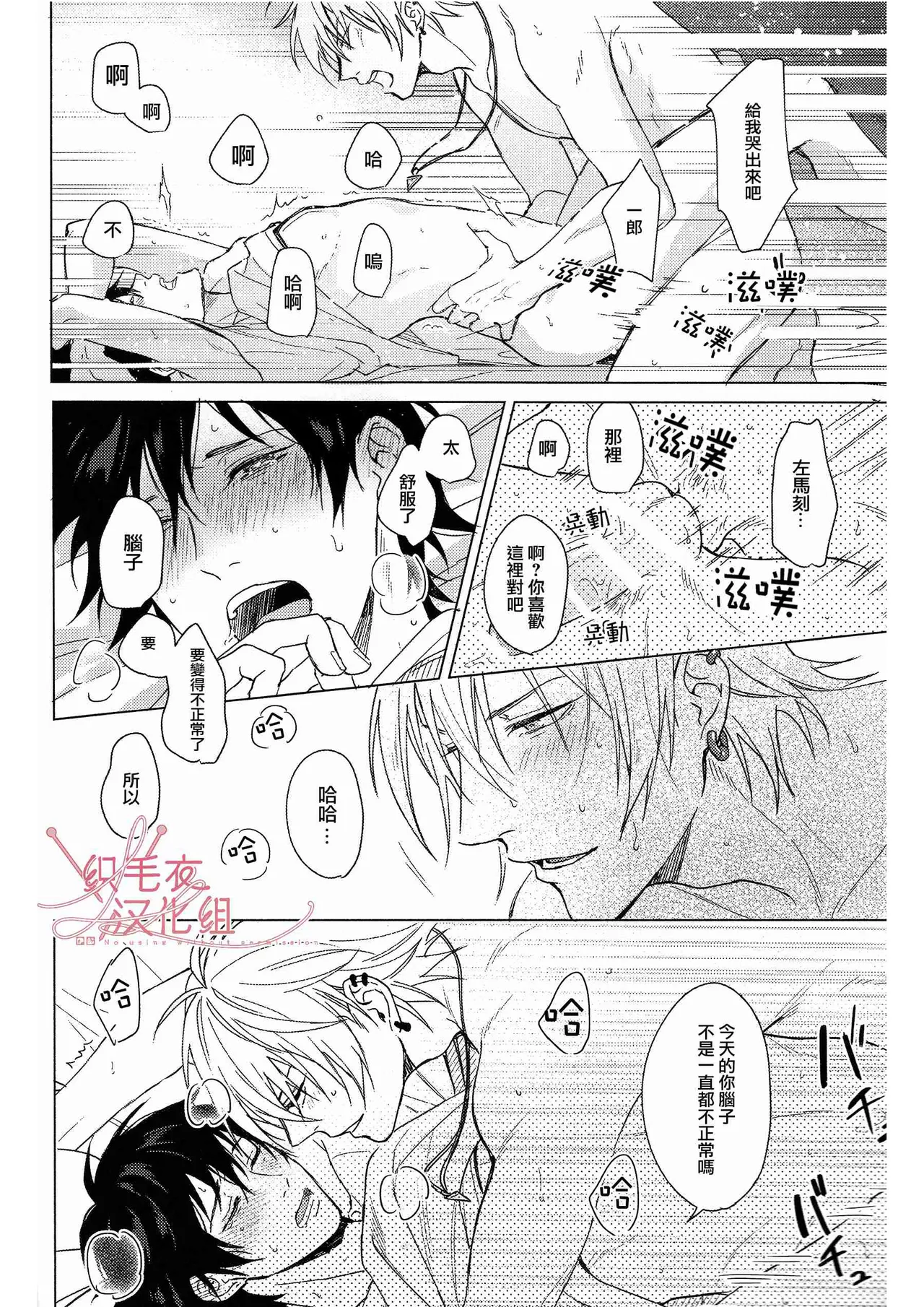 Asa Seikatsu! Deluxe - Page 11