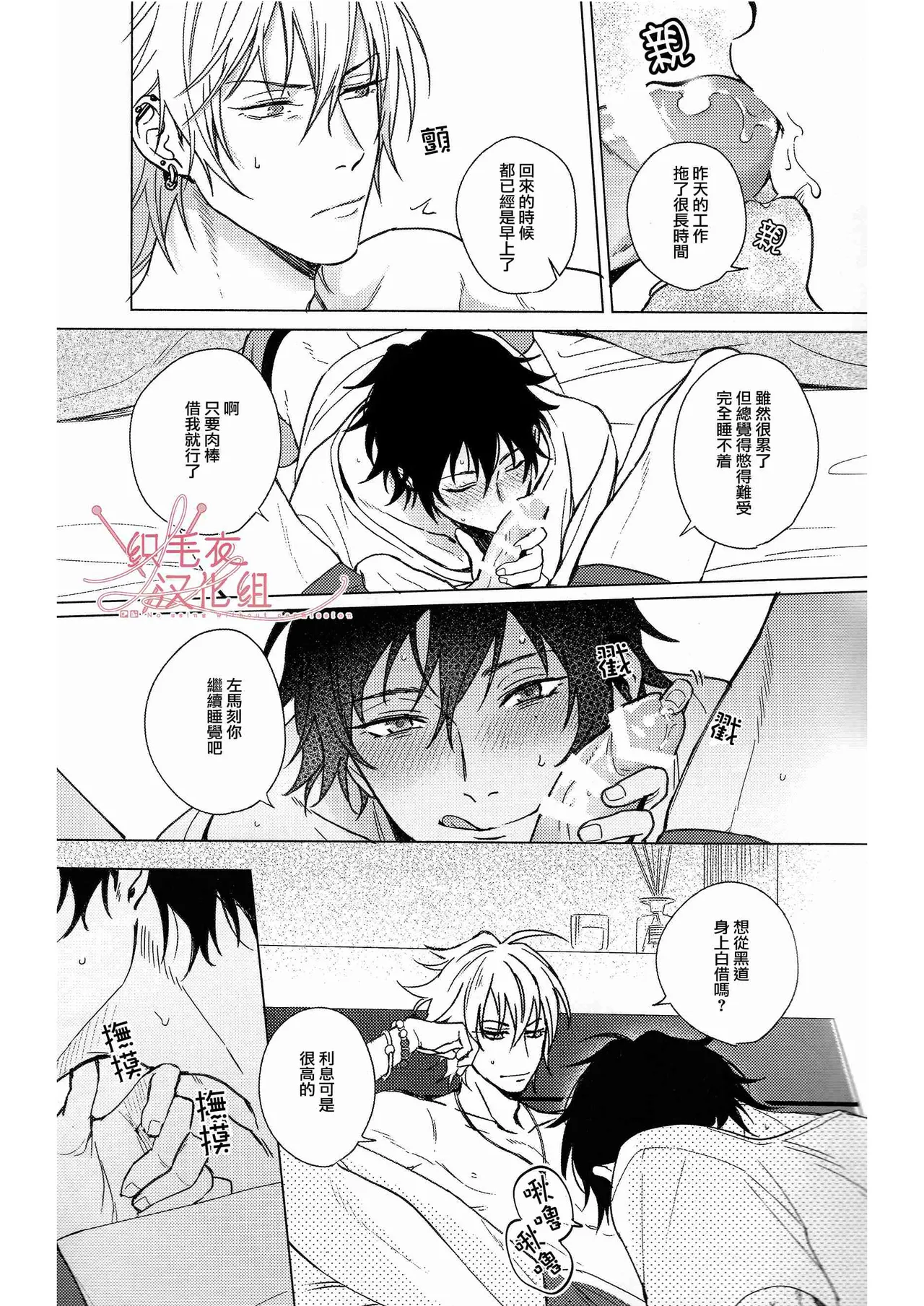 Asa Seikatsu! Deluxe - Page 4
