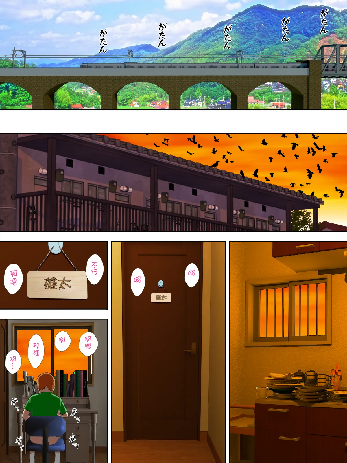万引きママと店長の息子 1-6 - Page 173