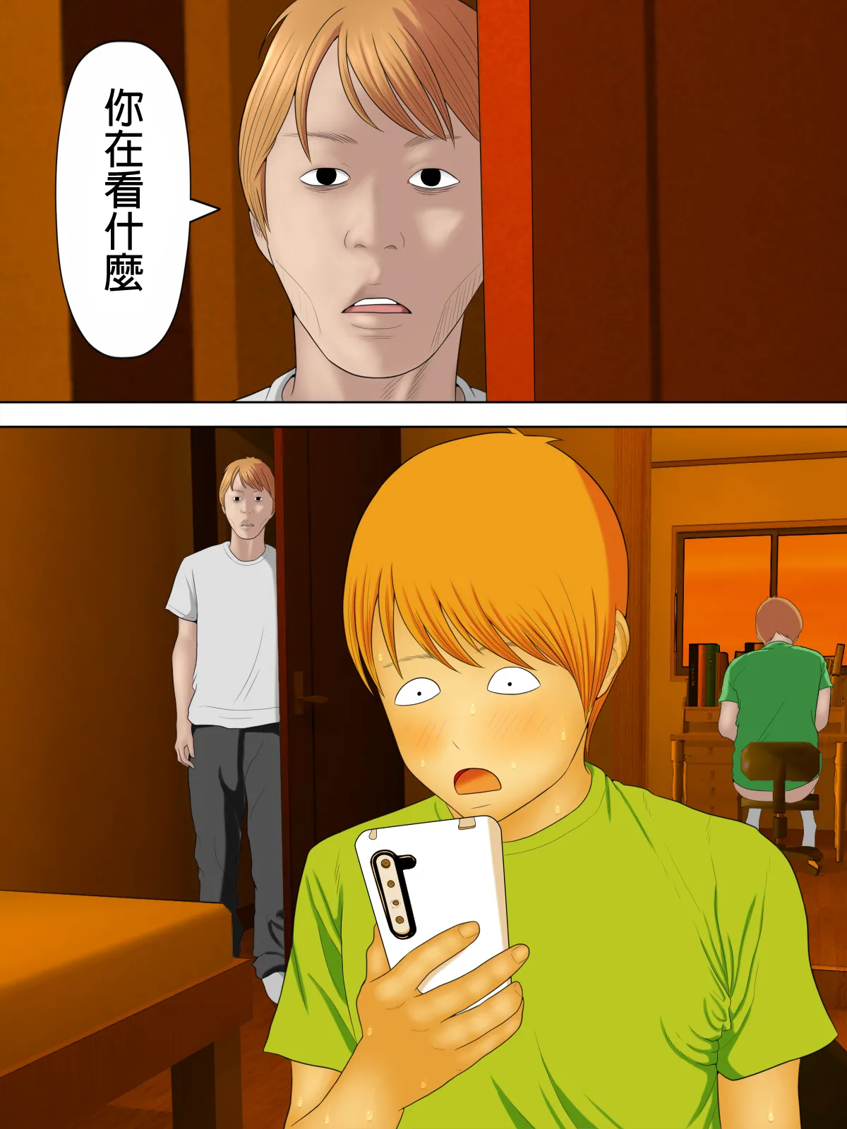 万引きママと店長の息子 1-6 - Page 175