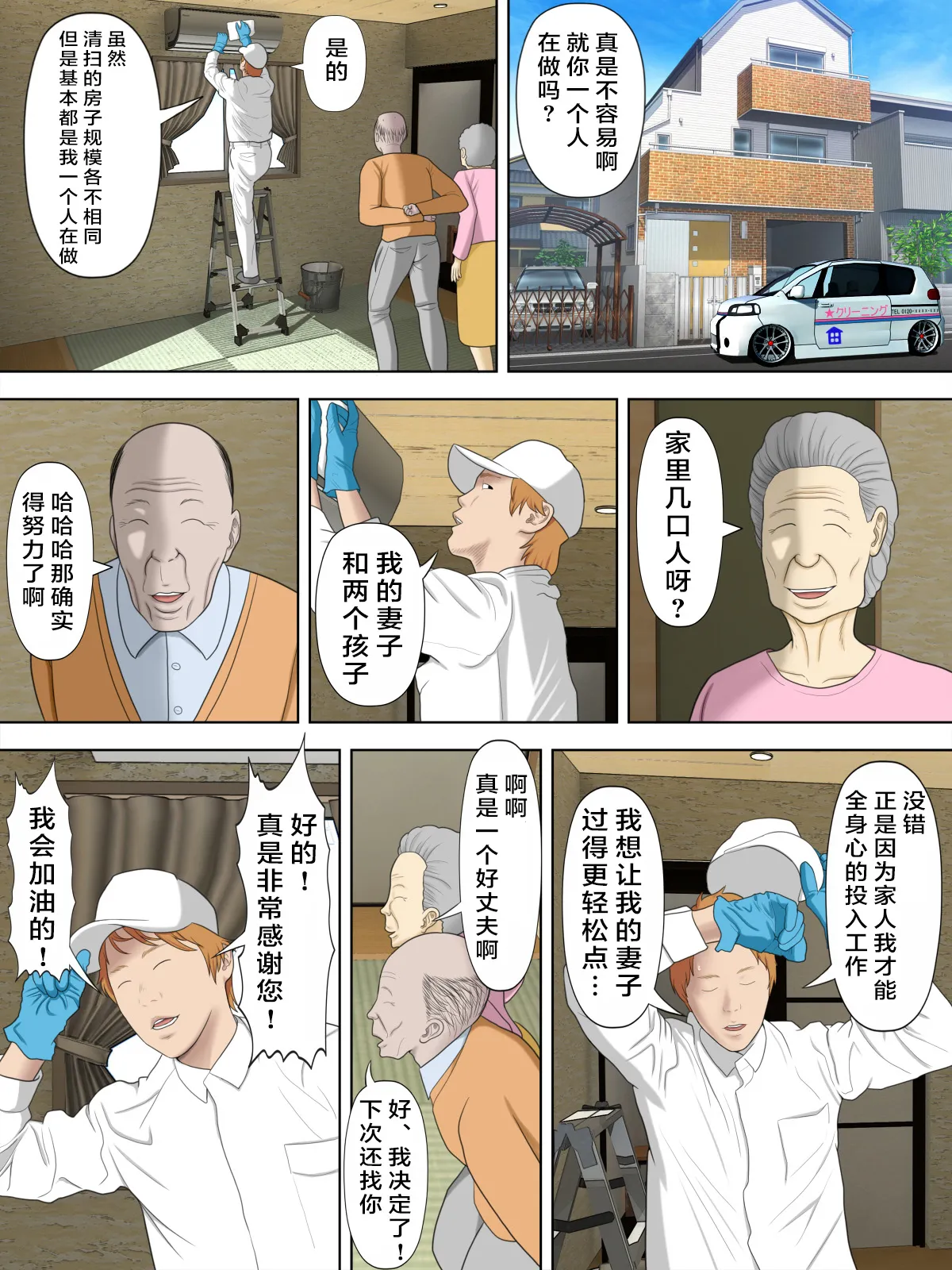 万引きママと店長の息子 1-6 - Page 57