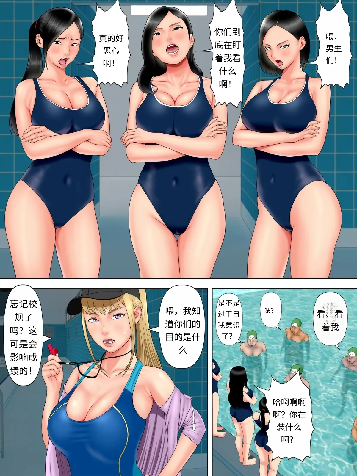 セックスしないと死ぬ病 1~6 - Page 255