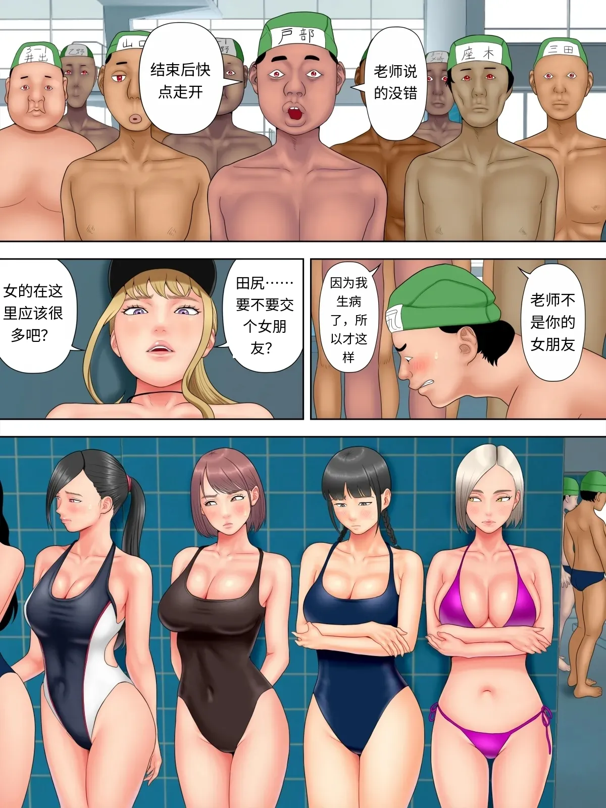 セックスしないと死ぬ病 1~6 - Page 266