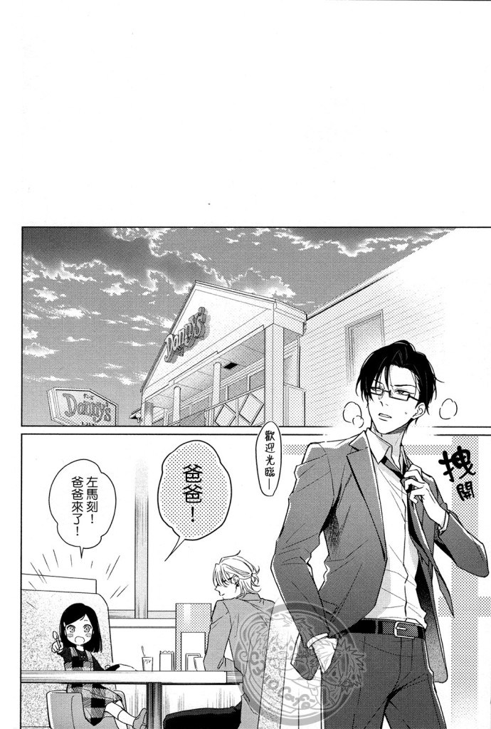yo hasu he゙ koto mo nasi - Page 17