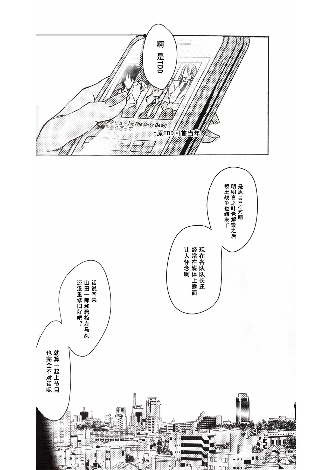 Page 2 of Anata ga terasu kono katasutorohu你照耀的这场危机