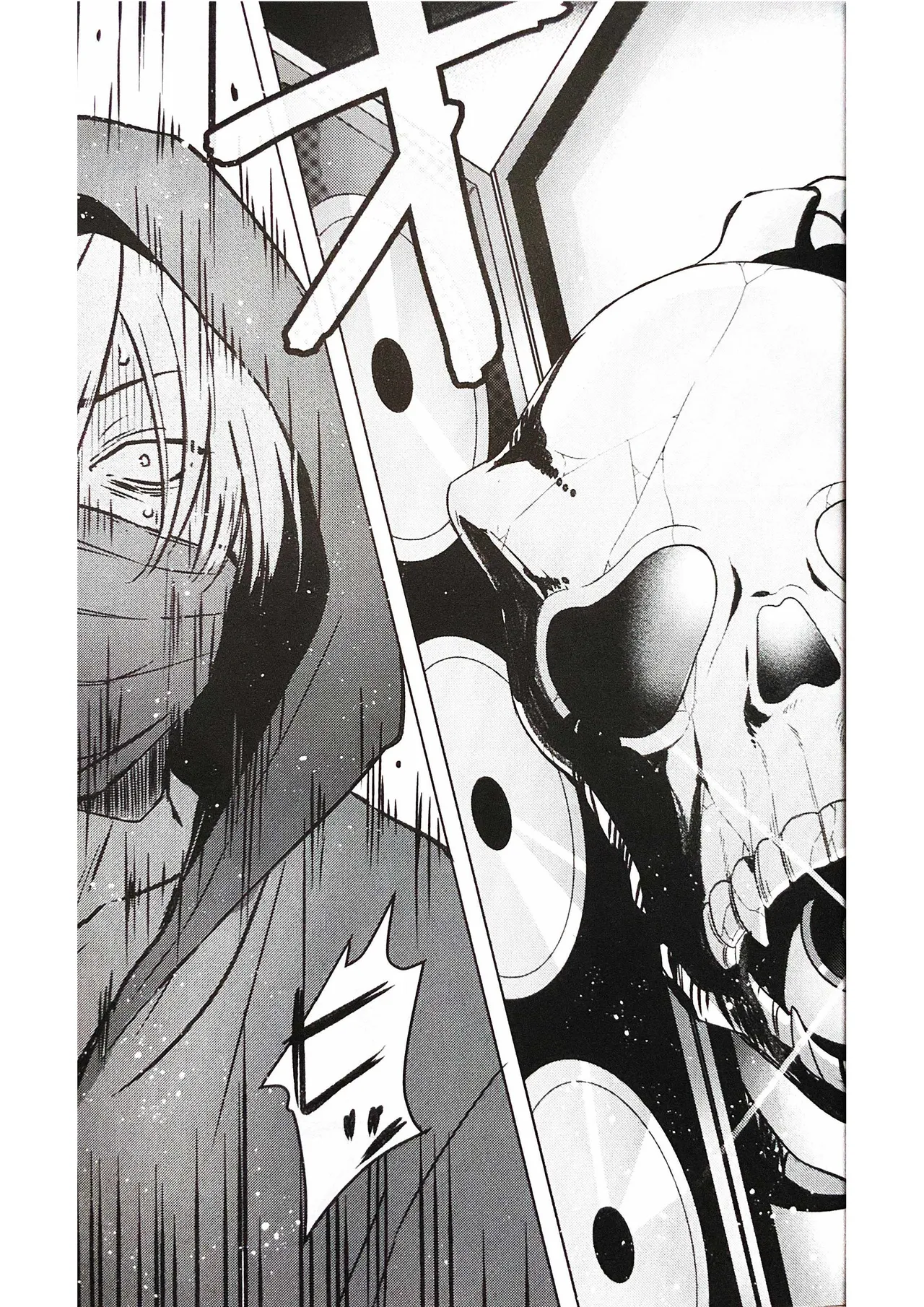 Page 43 of Anata ga terasu kono katasutorohu你照耀的这场危机