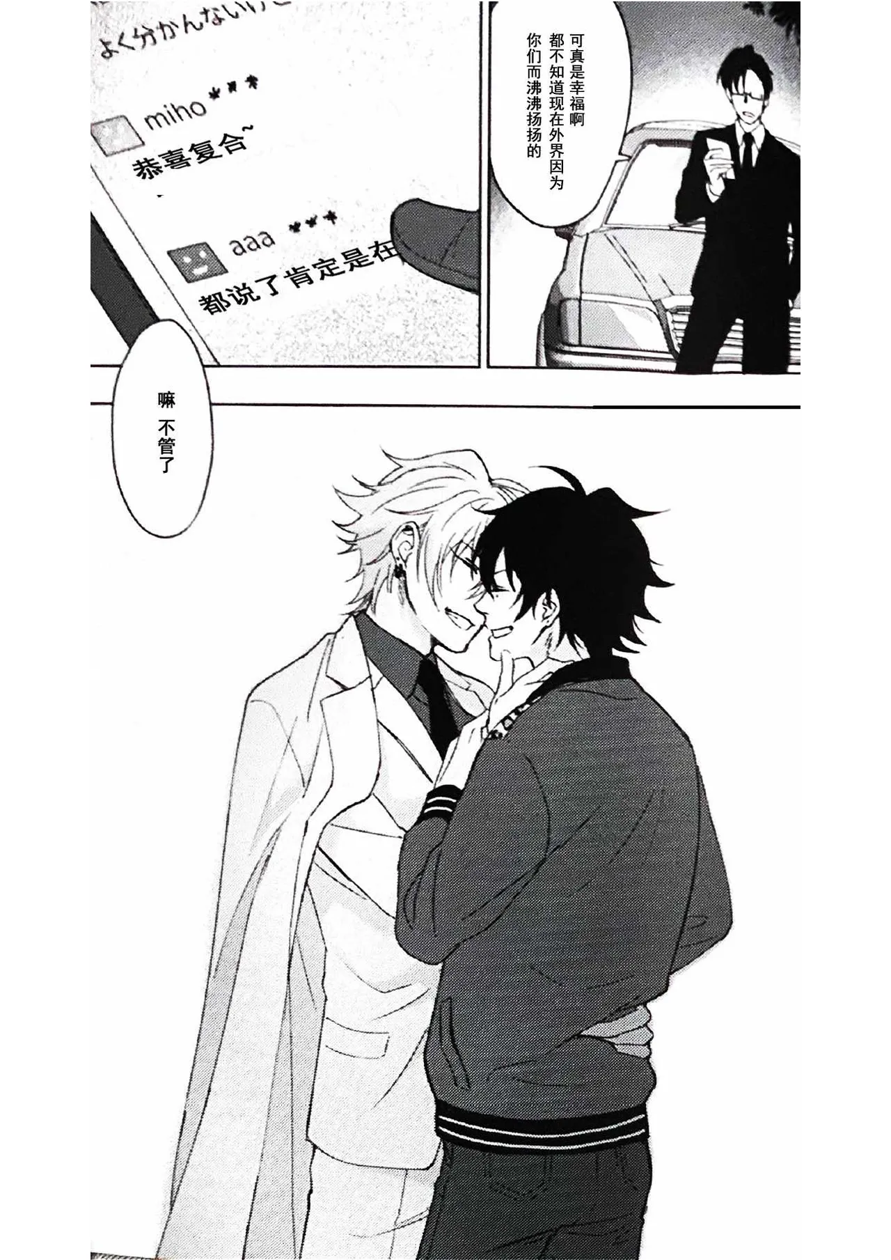 Page 49 of Anata ga terasu kono katasutorohu你照耀的这场危机