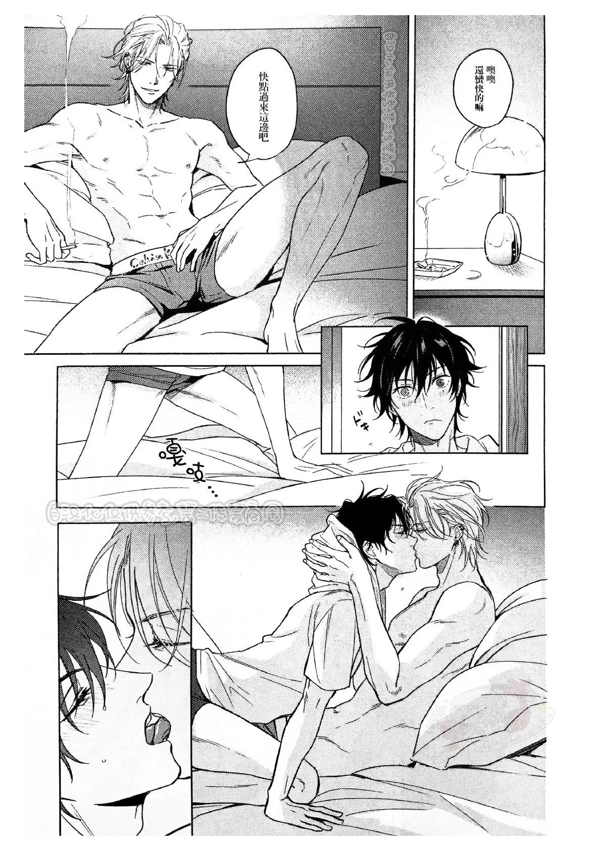 Page 10 of kikenn na kouki sinn