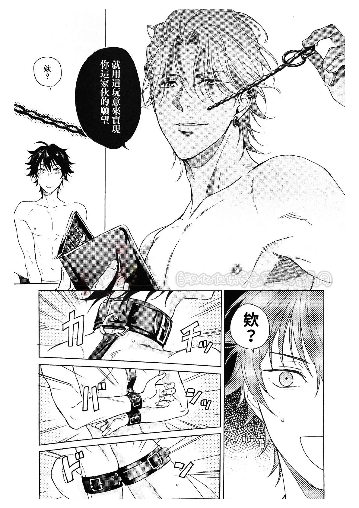 Page 12 of kikenn na kouki sinn