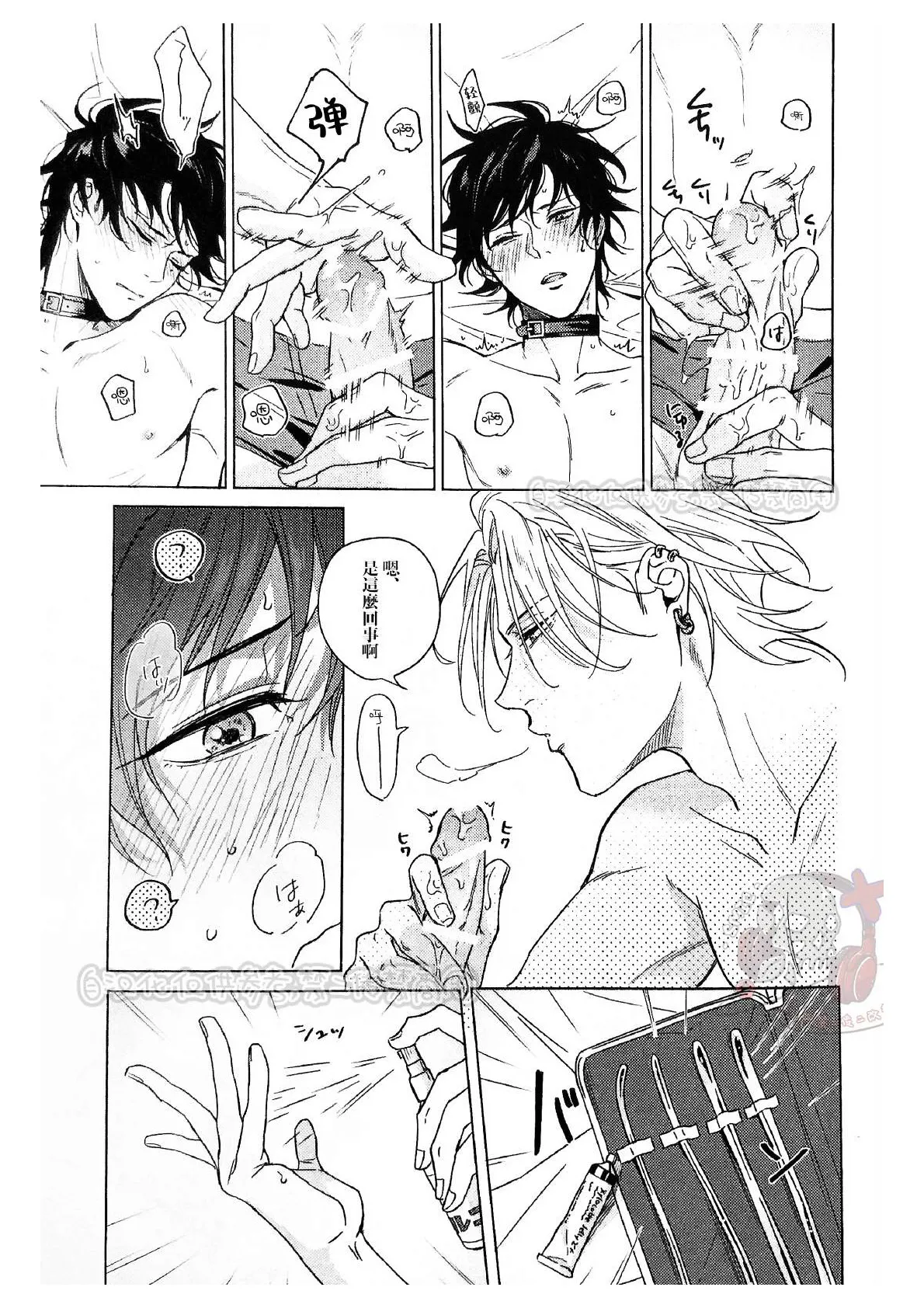Page 14 of kikenn na kouki sinn