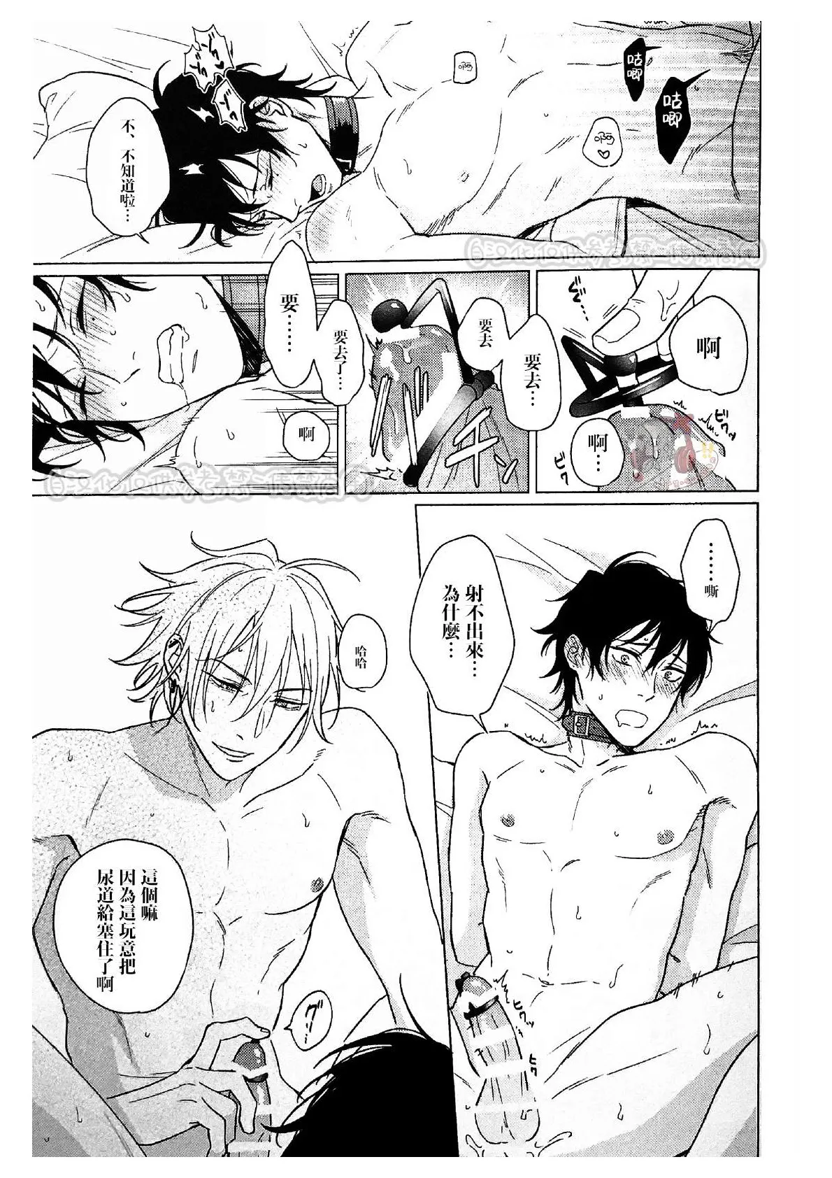 Page 22 of kikenn na kouki sinn