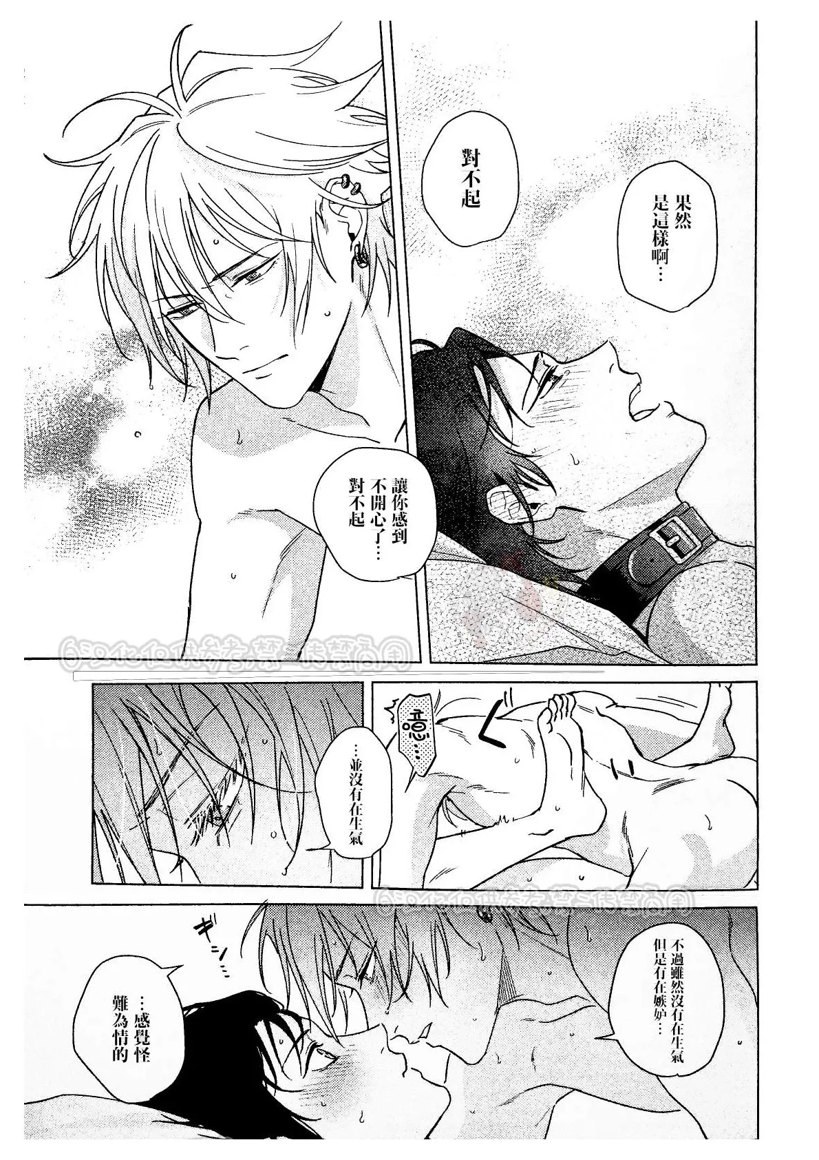 kikenn na kouki sinn - Page 24