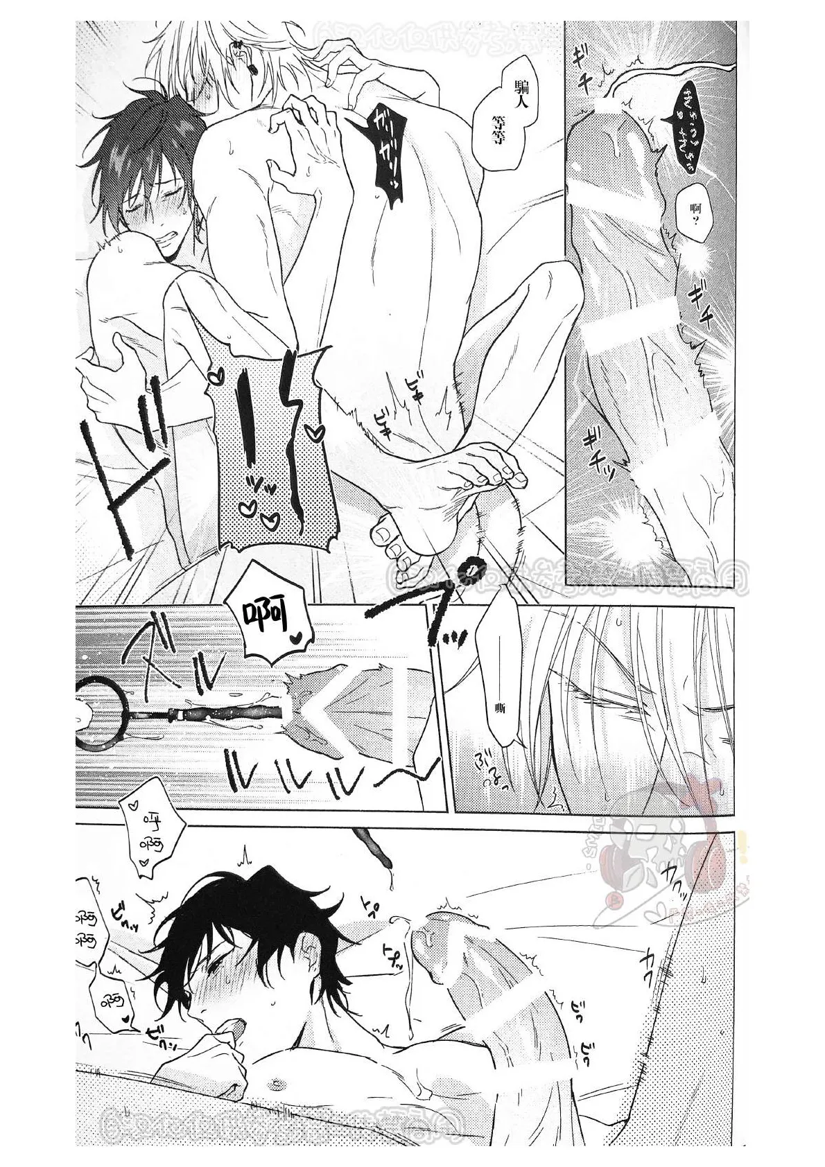 Page 34 of kikenn na kouki sinn