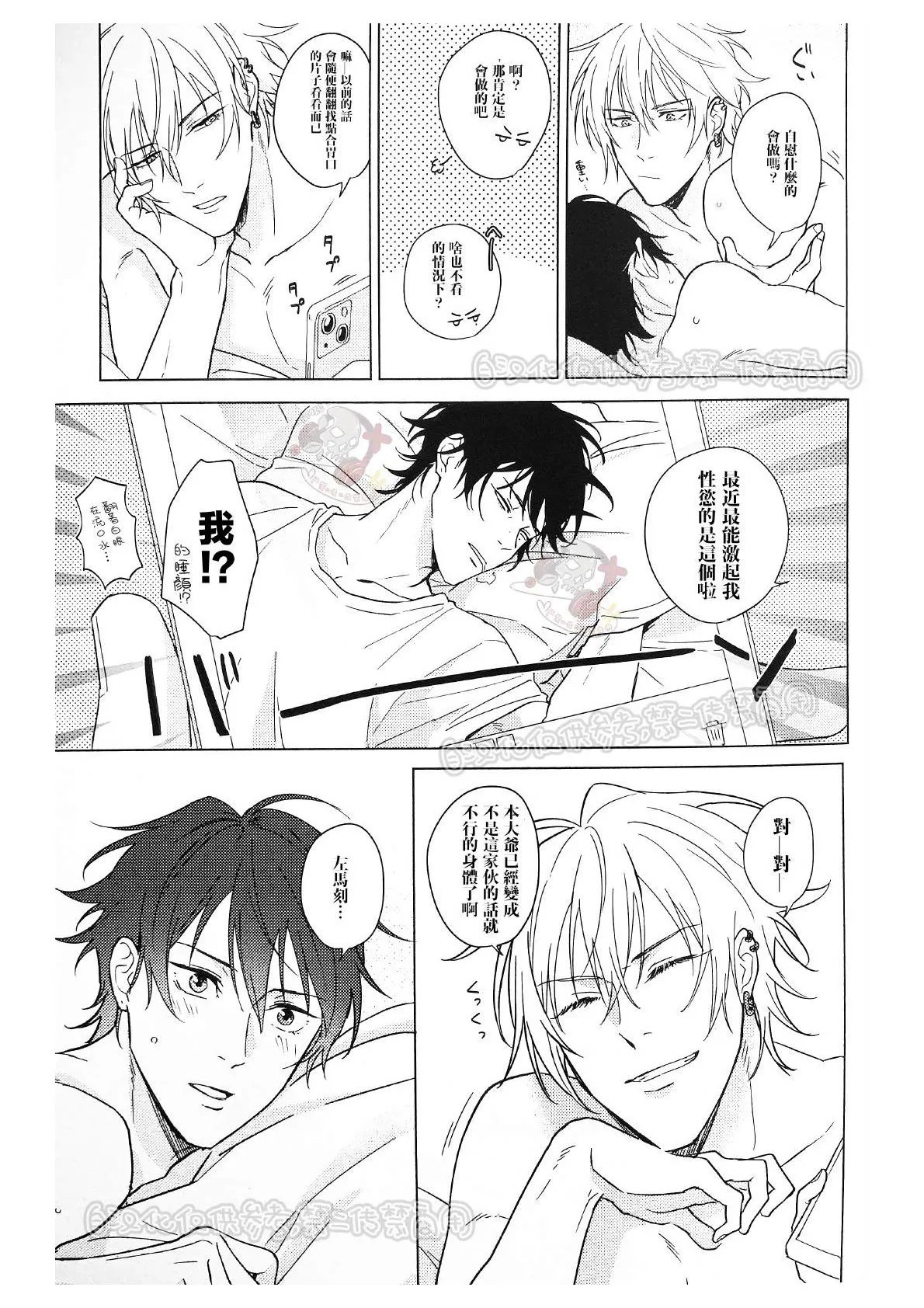 Page 36 of kikenn na kouki sinn