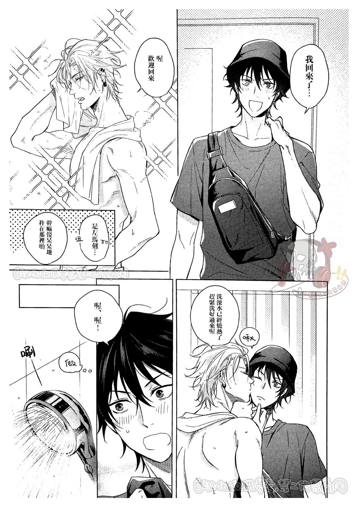 Page 8 of kikenn na kouki sinn