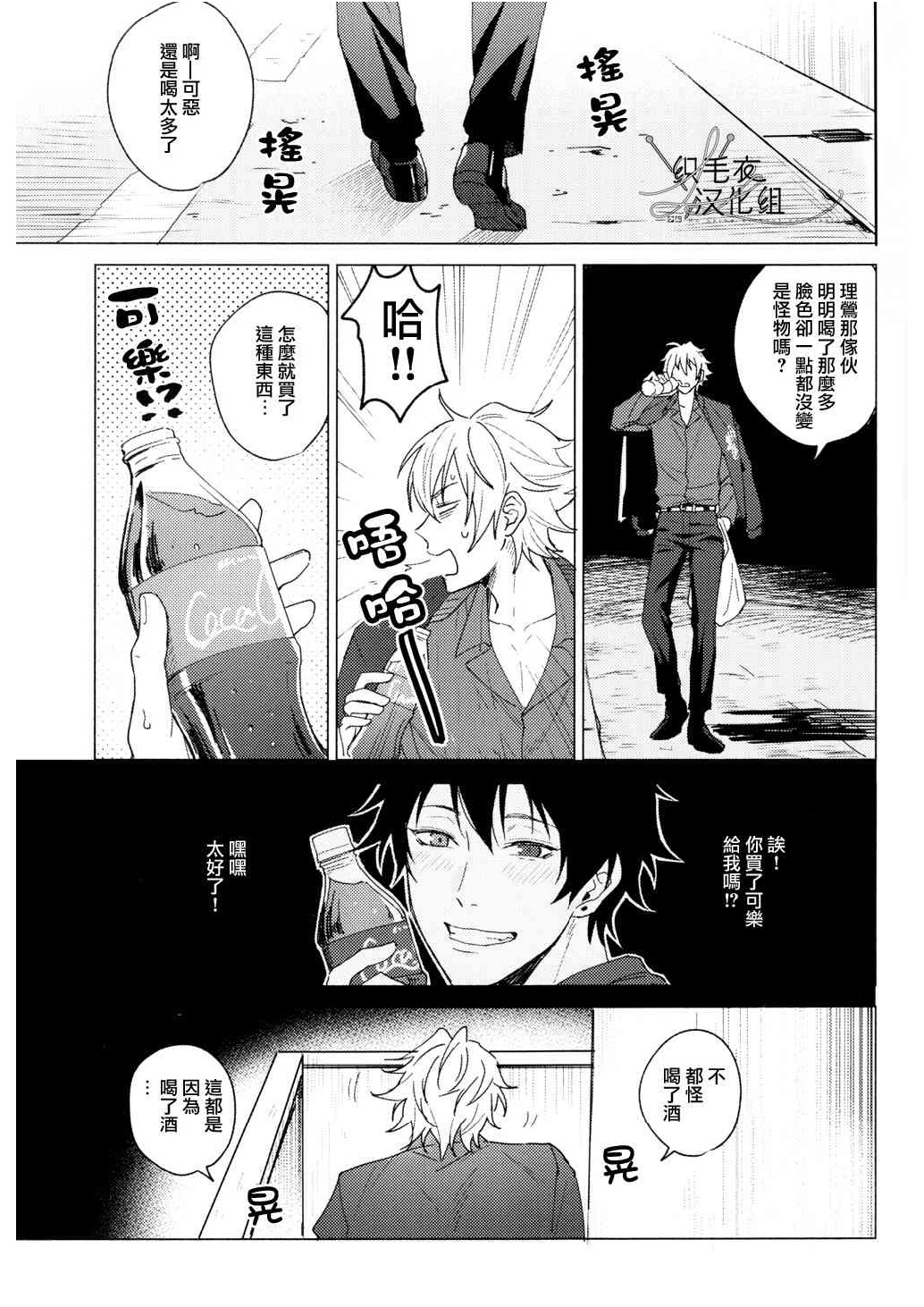 Meido no Fuchi Nite - Page 10